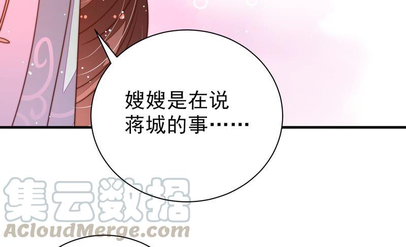 少帅每天都在吃醋韩漫全集-第211话 一线生机无删减无遮挡章节图片 