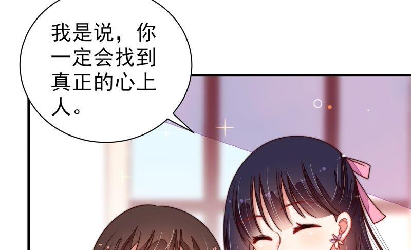 少帅每天都在吃醋韩漫全集-第211话 一线生机无删减无遮挡章节图片 