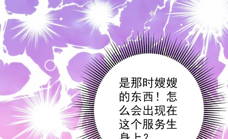 少帅每天都在吃醋韩漫全集-第211话 一线生机无删减无遮挡章节图片 