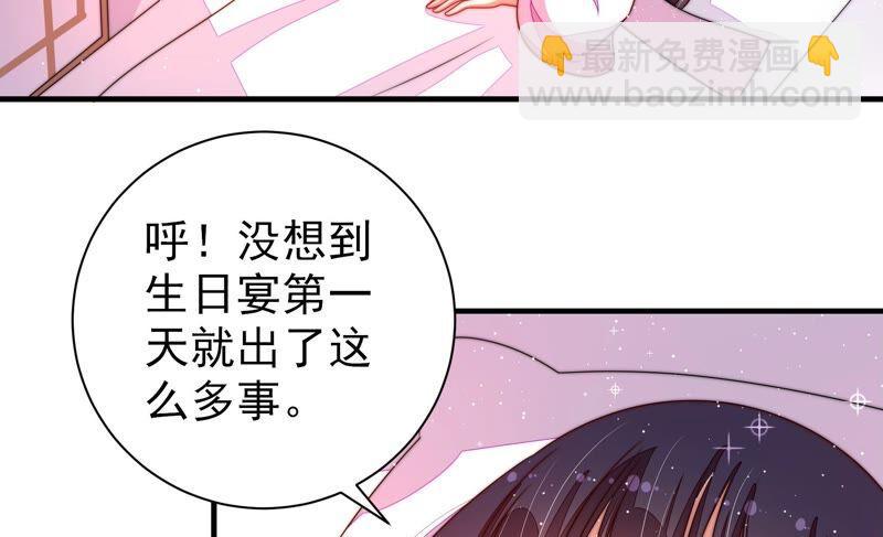 少帅每天都在吃醋韩漫全集-第211话 一线生机无删减无遮挡章节图片 