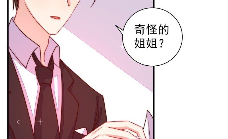 少帅每天都在吃醋韩漫全集-第212话 救援无删减无遮挡章节图片 
