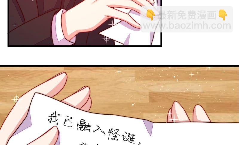 少帅每天都在吃醋韩漫全集-第212话 救援无删减无遮挡章节图片 