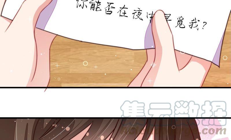 少帅每天都在吃醋韩漫全集-第212话 救援无删减无遮挡章节图片 