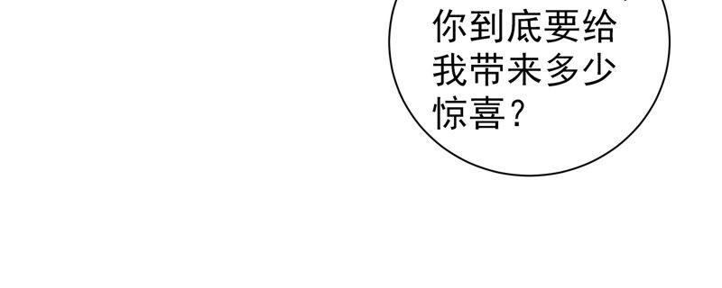 少帅每天都在吃醋韩漫全集-第212话 救援无删减无遮挡章节图片 