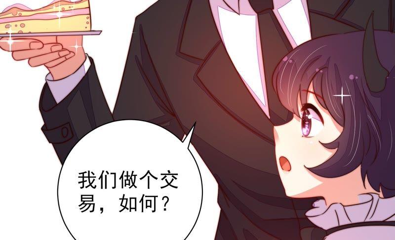 少帅每天都在吃醋韩漫全集-第212话 救援无删减无遮挡章节图片 