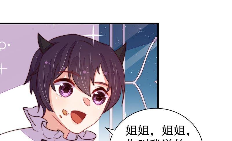 少帅每天都在吃醋韩漫全集-第212话 救援无删减无遮挡章节图片 