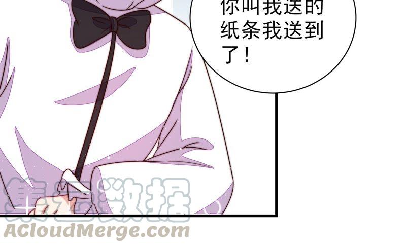 少帅每天都在吃醋韩漫全集-第212话 救援无删减无遮挡章节图片 