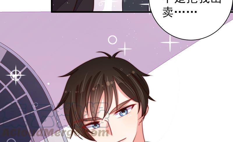 少帅每天都在吃醋韩漫全集-第212话 救援无删减无遮挡章节图片 