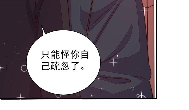 少帅每天都在吃醋韩漫全集-第212话 救援无删减无遮挡章节图片 
