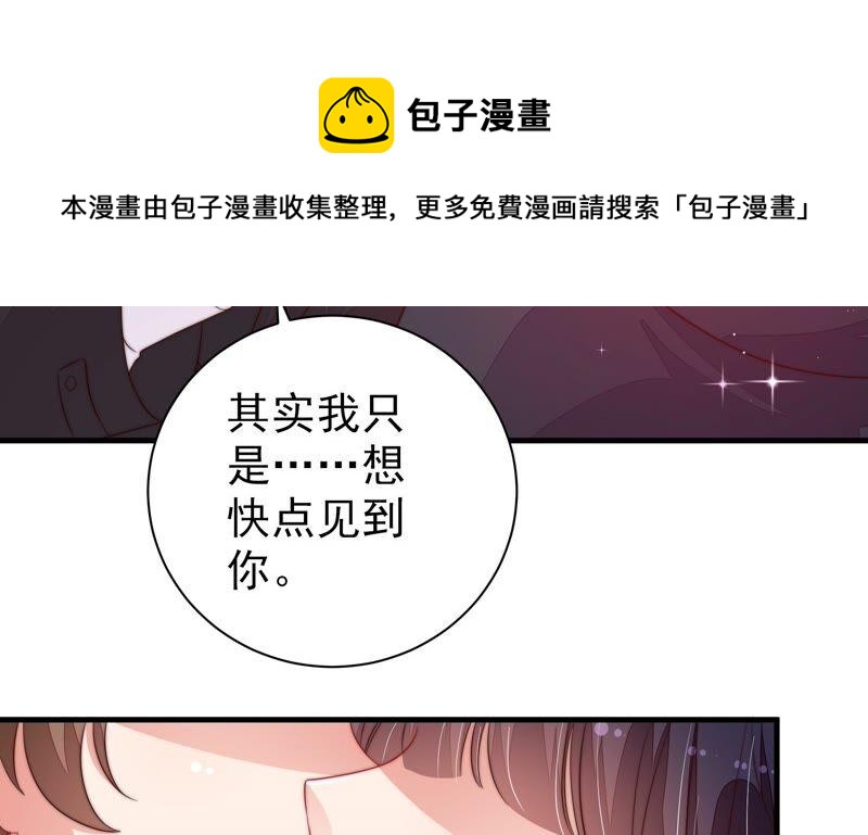 少帅每天都在吃醋韩漫全集-第212话 救援无删减无遮挡章节图片 