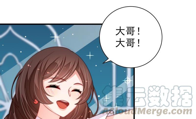 少帅每天都在吃醋韩漫全集-第212话 救援无删减无遮挡章节图片 