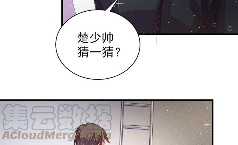 少帅每天都在吃醋韩漫全集-第212话 救援无删减无遮挡章节图片 