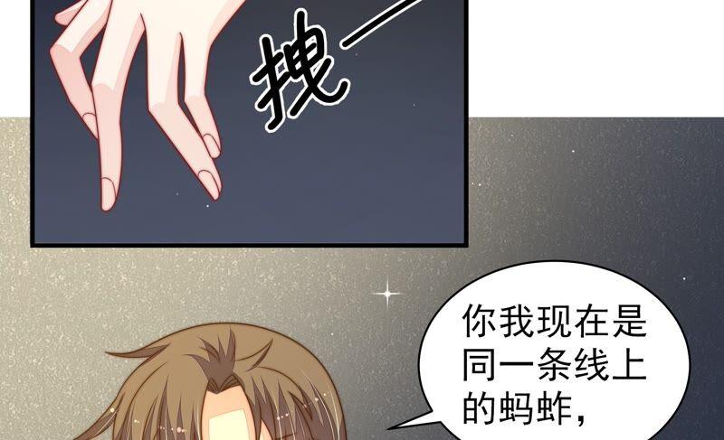 少帅每天都在吃醋韩漫全集-第212话 救援无删减无遮挡章节图片 