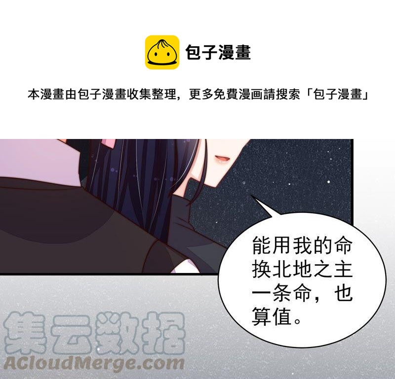少帅每天都在吃醋韩漫全集-第212话 救援无删减无遮挡章节图片 