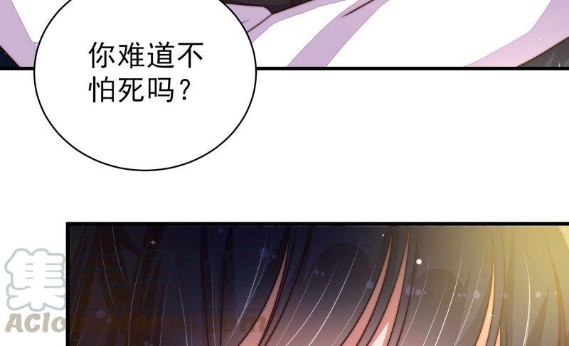 少帅每天都在吃醋韩漫全集-第212话 救援无删减无遮挡章节图片 