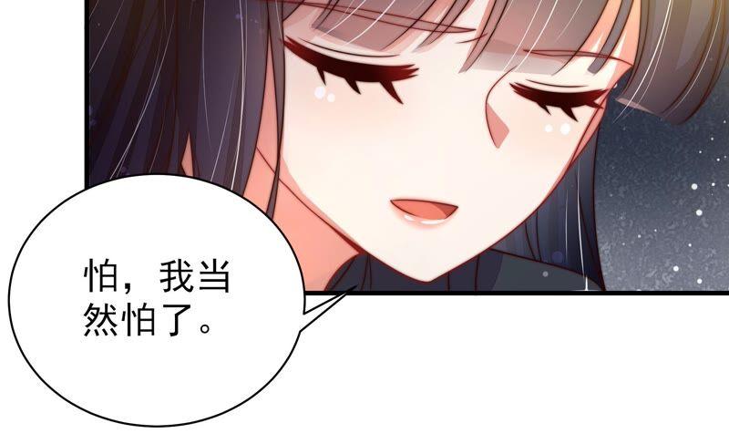 少帅每天都在吃醋韩漫全集-第212话 救援无删减无遮挡章节图片 