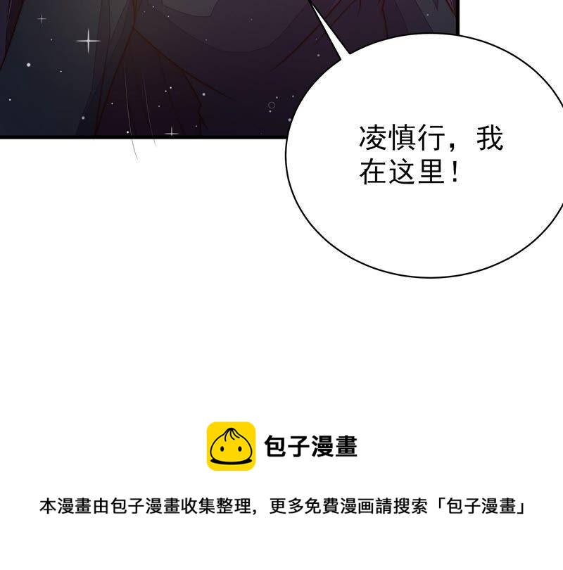 少帅每天都在吃醋韩漫全集-第212话 救援无删减无遮挡章节图片 