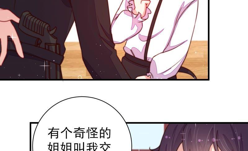少帅每天都在吃醋韩漫全集-第212话 救援无删减无遮挡章节图片 
