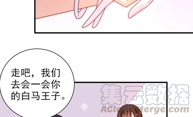 少帅每天都在吃醋韩漫全集-第213话 赌注无删减无遮挡章节图片 