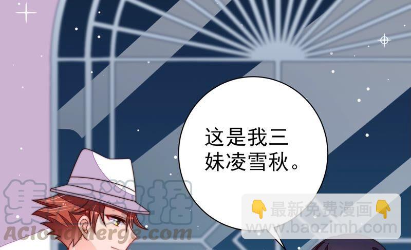 少帅每天都在吃醋韩漫全集-第213话 赌注无删减无遮挡章节图片 
