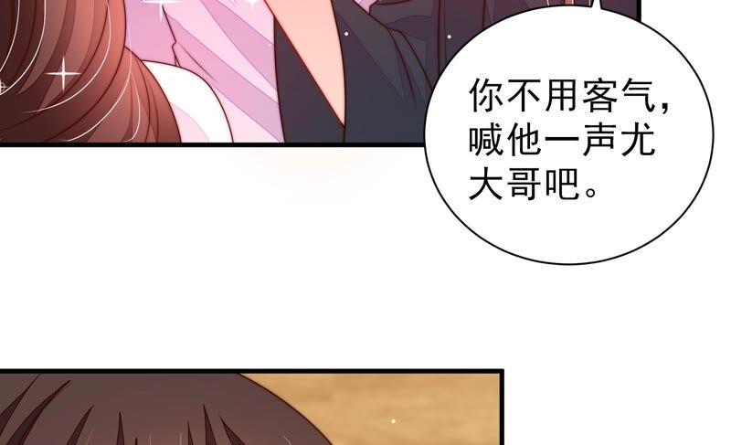 少帅每天都在吃醋韩漫全集-第213话 赌注无删减无遮挡章节图片 