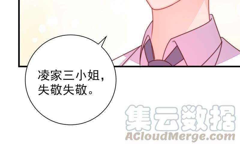 少帅每天都在吃醋韩漫全集-第213话 赌注无删减无遮挡章节图片 