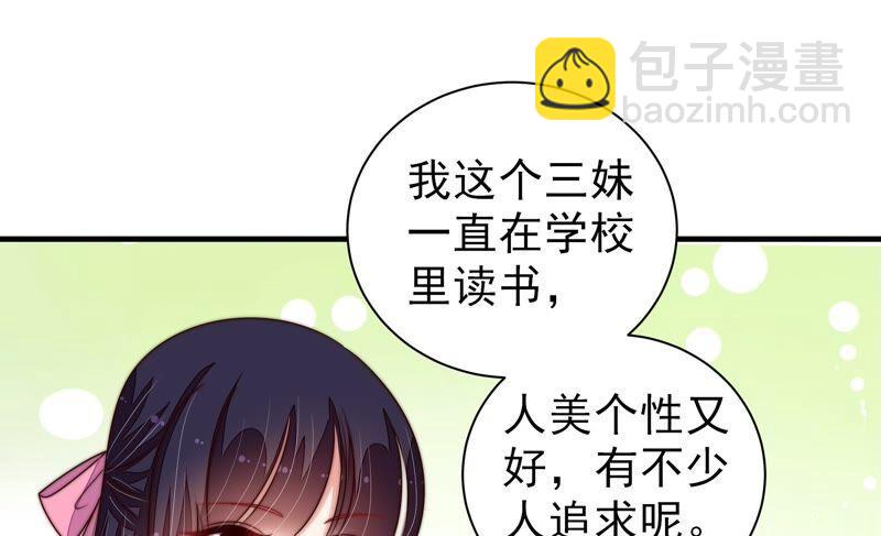 少帅每天都在吃醋韩漫全集-第213话 赌注无删减无遮挡章节图片 