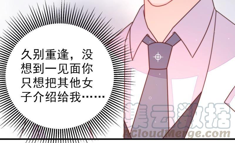 少帅每天都在吃醋韩漫全集-第213话 赌注无删减无遮挡章节图片 