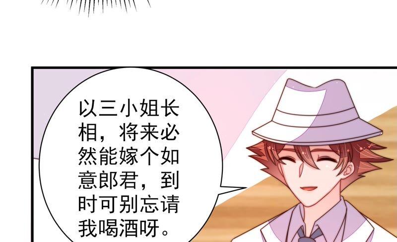 少帅每天都在吃醋韩漫全集-第213话 赌注无删减无遮挡章节图片 