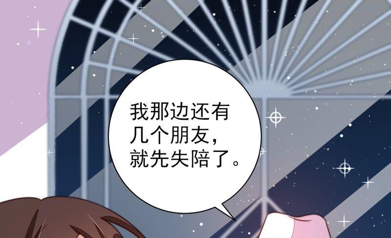 少帅每天都在吃醋韩漫全集-第213话 赌注无删减无遮挡章节图片 
