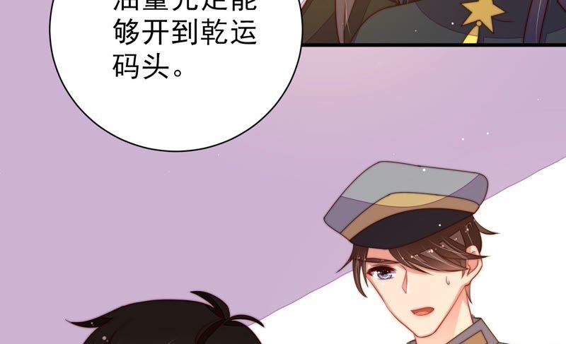 少帅每天都在吃醋韩漫全集-第213话 赌注无删减无遮挡章节图片 