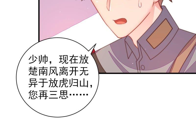 少帅每天都在吃醋韩漫全集-第213话 赌注无删减无遮挡章节图片 