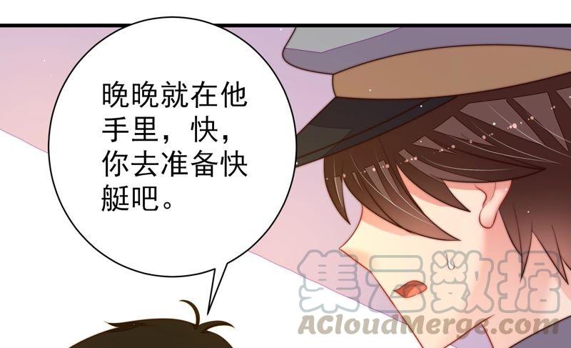 少帅每天都在吃醋韩漫全集-第213话 赌注无删减无遮挡章节图片 