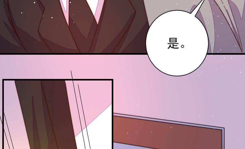 少帅每天都在吃醋韩漫全集-第213话 赌注无删减无遮挡章节图片 