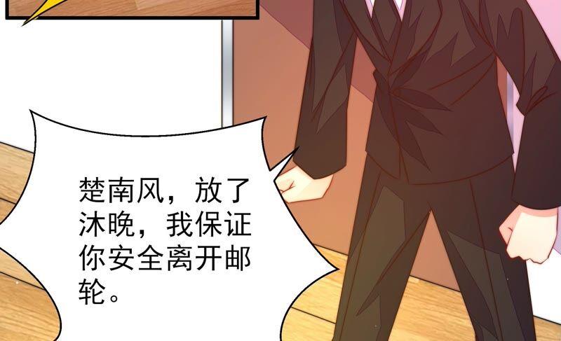 少帅每天都在吃醋韩漫全集-第213话 赌注无删减无遮挡章节图片 