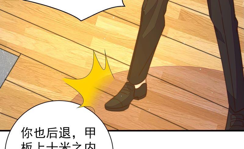 少帅每天都在吃醋韩漫全集-第213话 赌注无删减无遮挡章节图片 