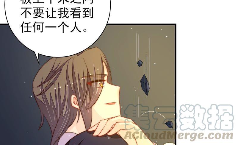 少帅每天都在吃醋韩漫全集-第213话 赌注无删减无遮挡章节图片 
