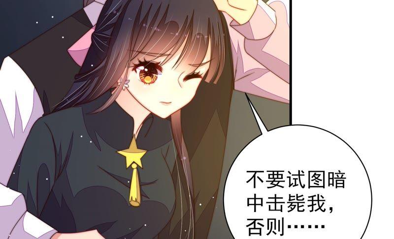 少帅每天都在吃醋韩漫全集-第213话 赌注无删减无遮挡章节图片 