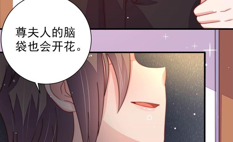 少帅每天都在吃醋韩漫全集-第213话 赌注无删减无遮挡章节图片 