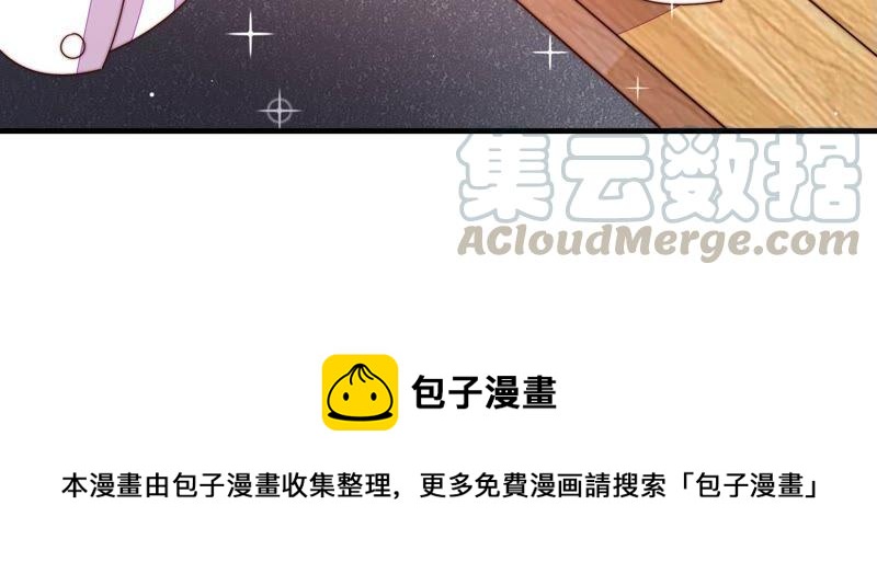 少帅每天都在吃醋韩漫全集-第213话 赌注无删减无遮挡章节图片 