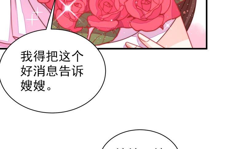 少帅每天都在吃醋韩漫全集-第214话 人质无删减无遮挡章节图片 