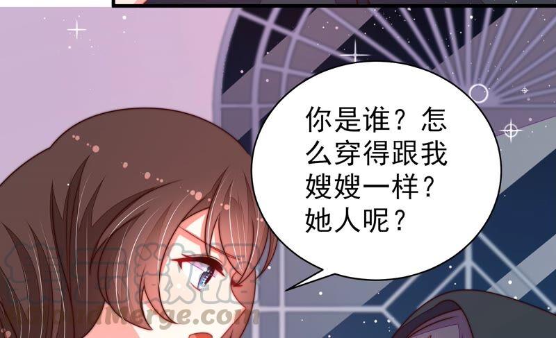 少帅每天都在吃醋韩漫全集-第214话 人质无删减无遮挡章节图片 