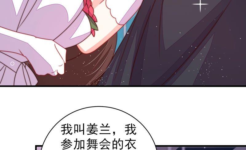 少帅每天都在吃醋韩漫全集-第214话 人质无删减无遮挡章节图片 