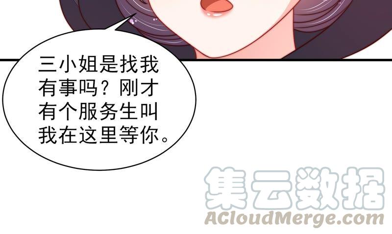 少帅每天都在吃醋韩漫全集-第214话 人质无删减无遮挡章节图片 