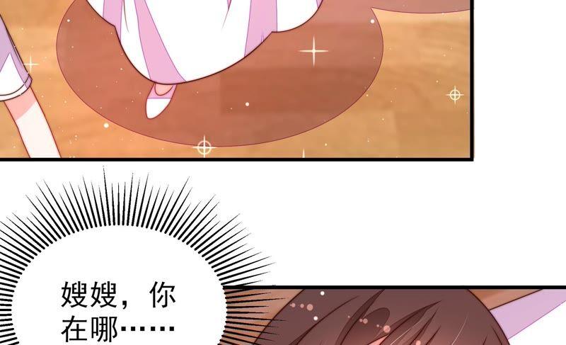 少帅每天都在吃醋韩漫全集-第214话 人质无删减无遮挡章节图片 