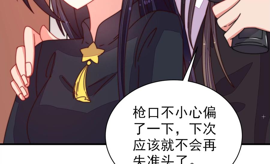 少帅每天都在吃醋韩漫全集-第214话 人质无删减无遮挡章节图片 