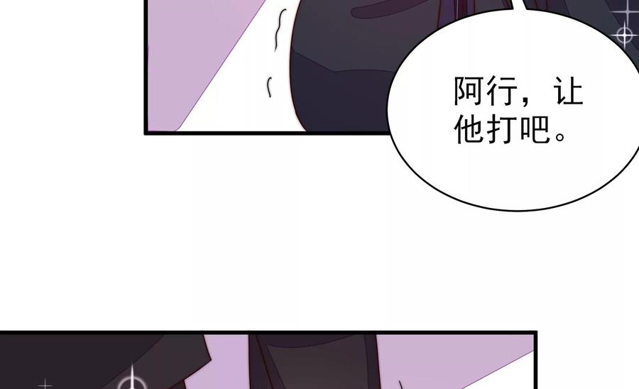 少帅每天都在吃醋韩漫全集-第214话 人质无删减无遮挡章节图片 