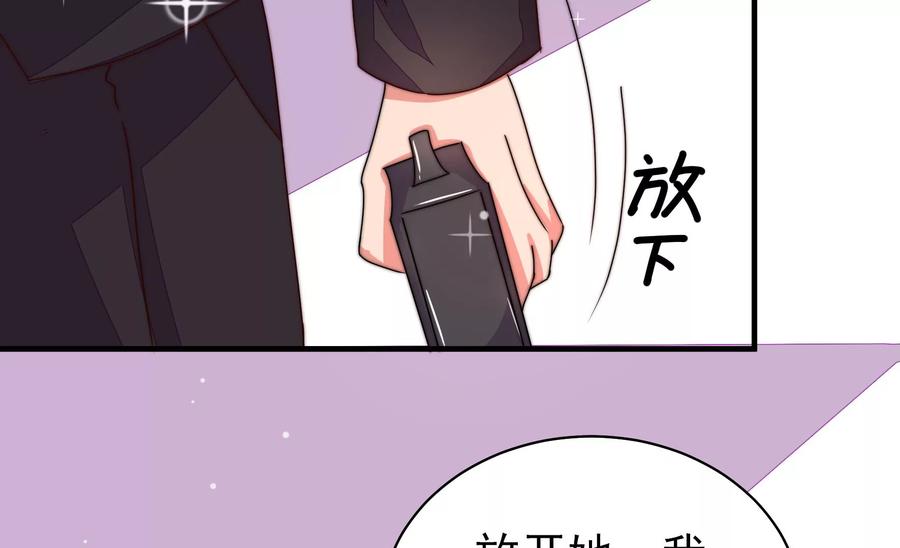 少帅每天都在吃醋韩漫全集-第214话 人质无删减无遮挡章节图片 