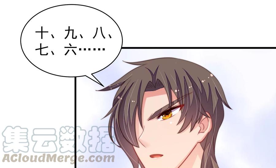 少帅每天都在吃醋韩漫全集-第214话 人质无删减无遮挡章节图片 