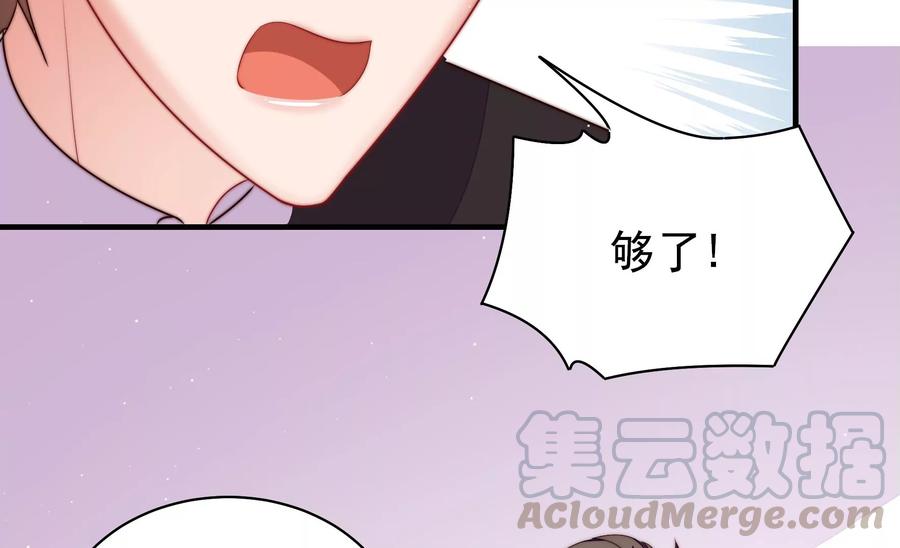 少帅每天都在吃醋韩漫全集-第214话 人质无删减无遮挡章节图片 